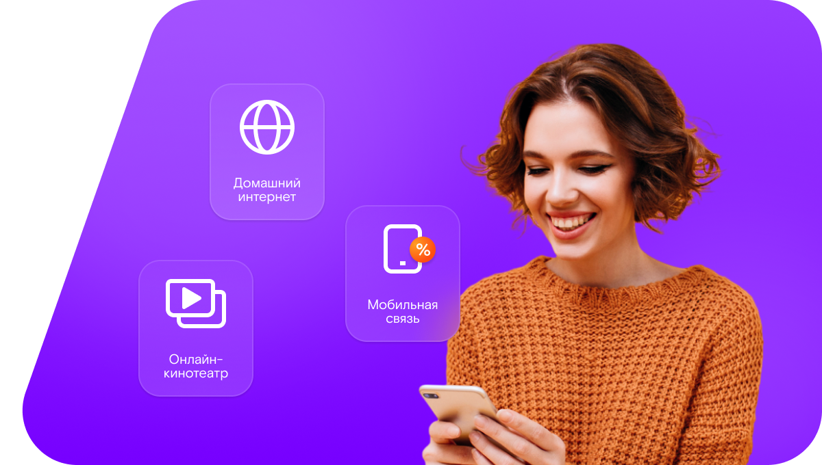 Промо-тарифы Ростелеком в&nbsp;село Обшаровка (Самарская область)